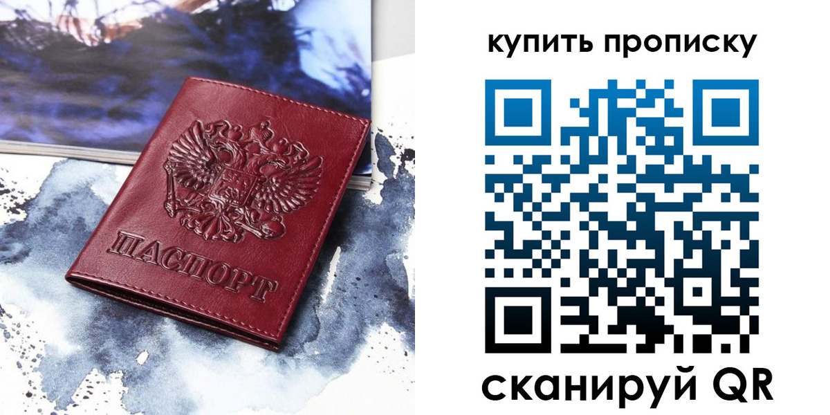 прописка для работы в Приморско-Ахтарске