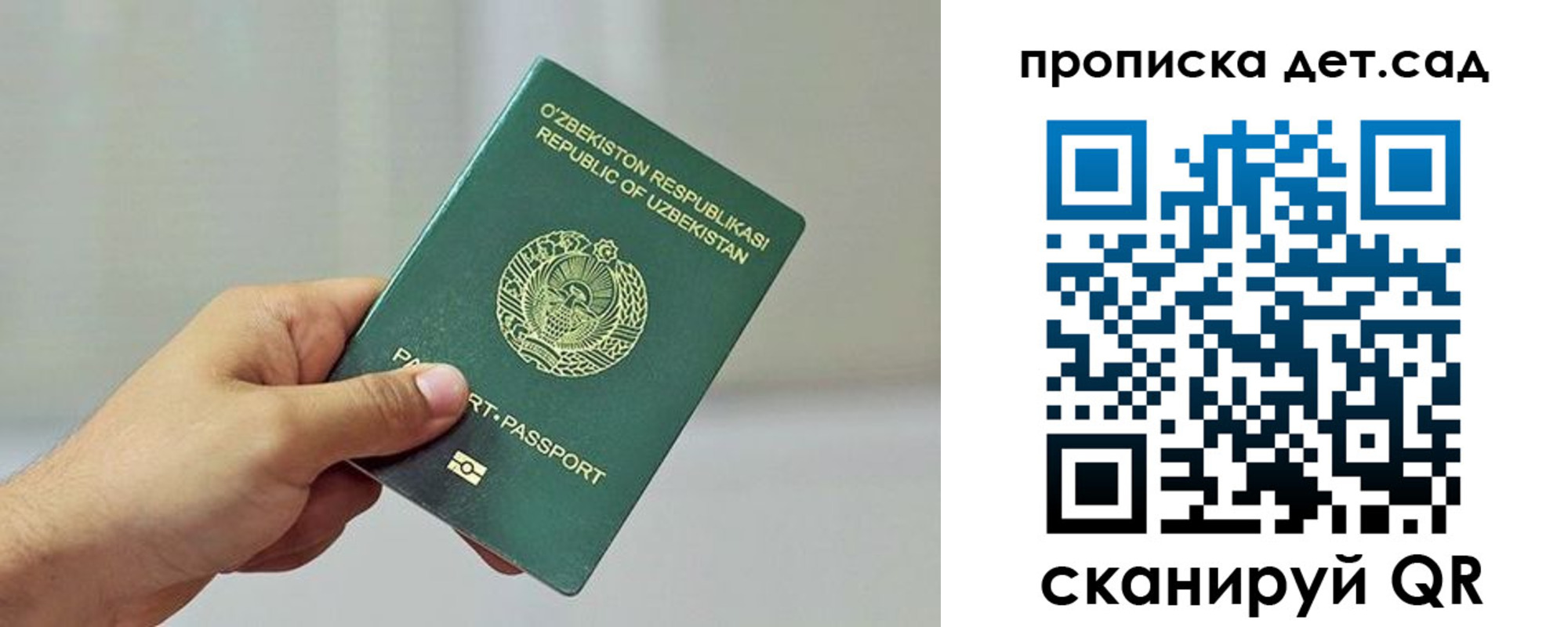 временная регистрация собственник в Приморско-Ахтарске