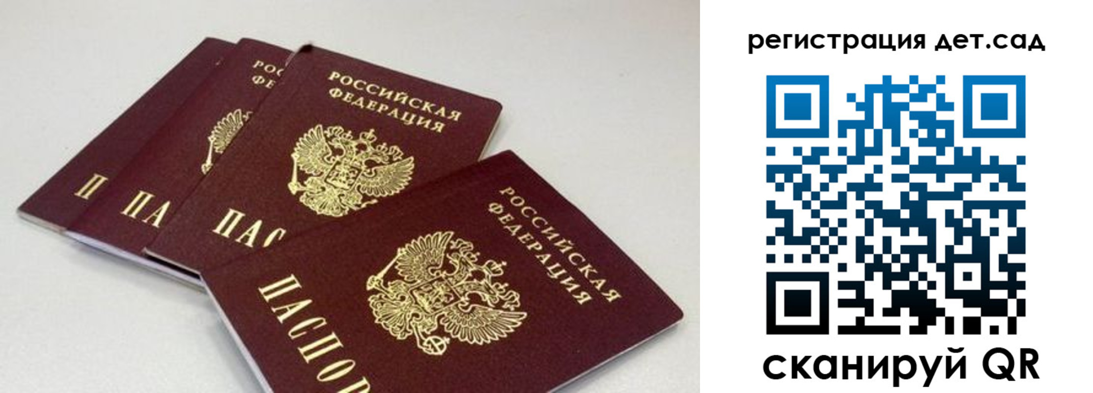 прописка от собственника в Приморско-Ахтарске