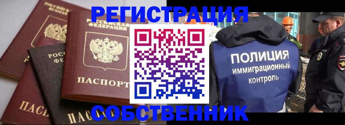 прописка для работы в Приморско-Ахтарске