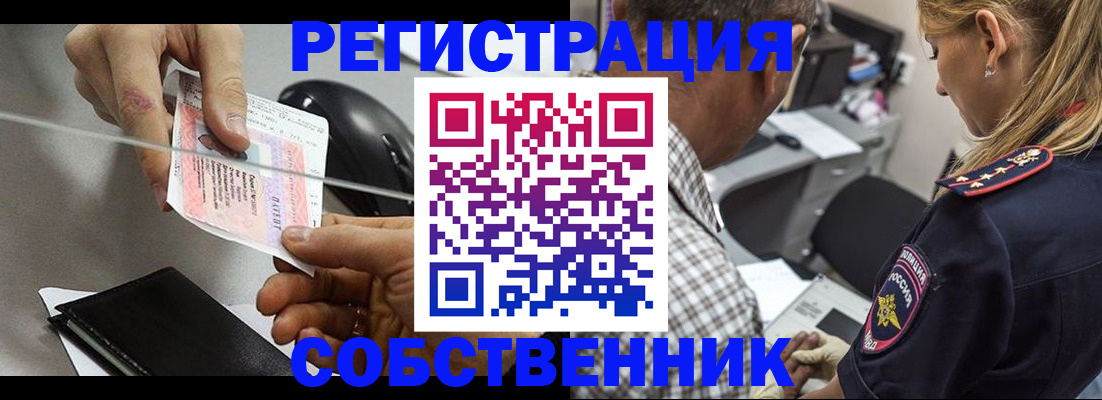 временная регистрация для всех в Приморско-Ахтарске