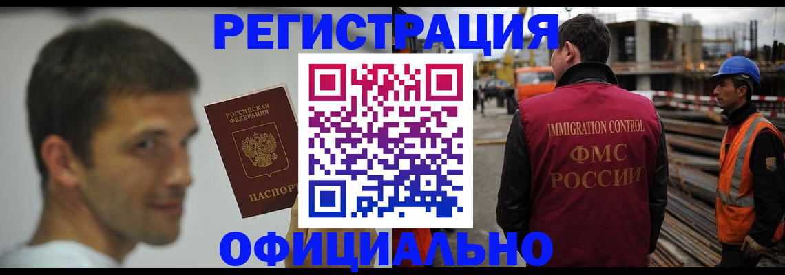 прописка иностранных граждан в Приморско-Ахтарске