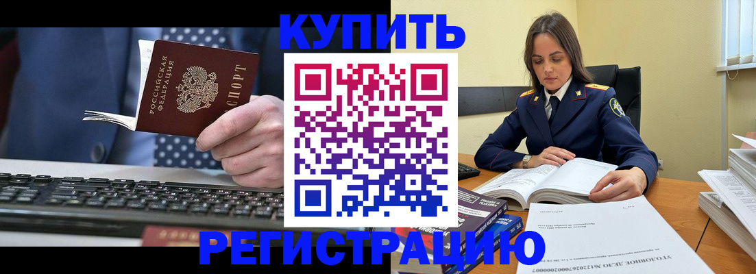 временная регистрация госуслуги в Приморско-Ахтарске