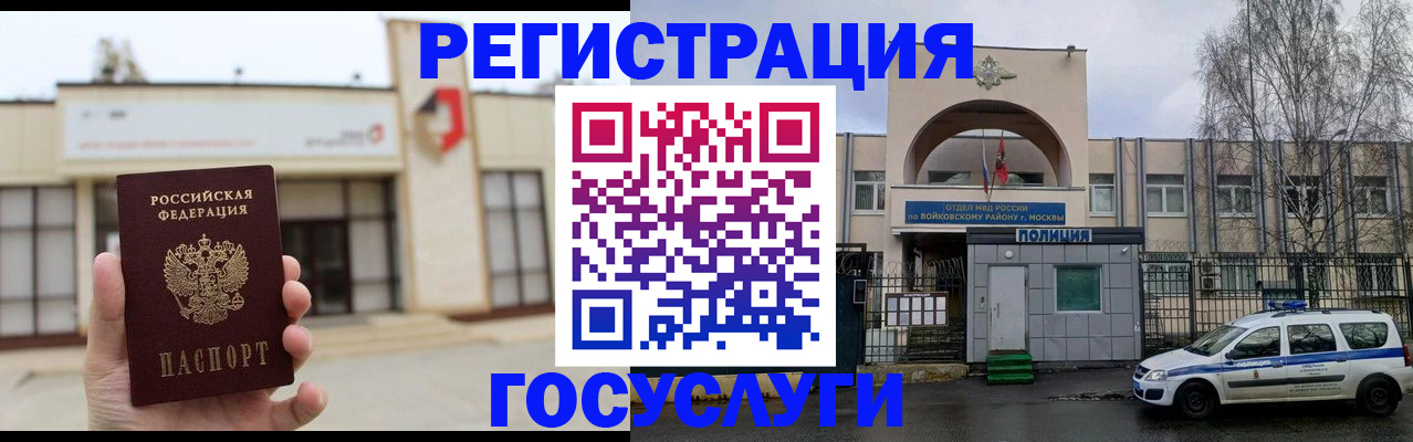 прописка ребенка в Приморско-Ахтарске