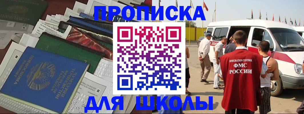 прописка поиск в Приморско-Ахтарске